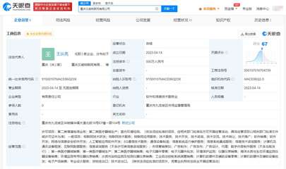 漢威科技布局西南市場(chǎng)，重慶物聯(lián)網(wǎng)公司啟動(dòng)5G與物聯(lián)網(wǎng)技術(shù)新篇章