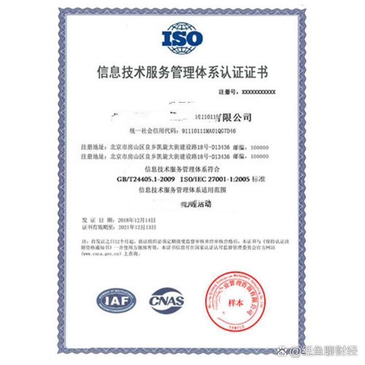 信息技術服務管理體系認證 企業走向國際化的金鑰匙